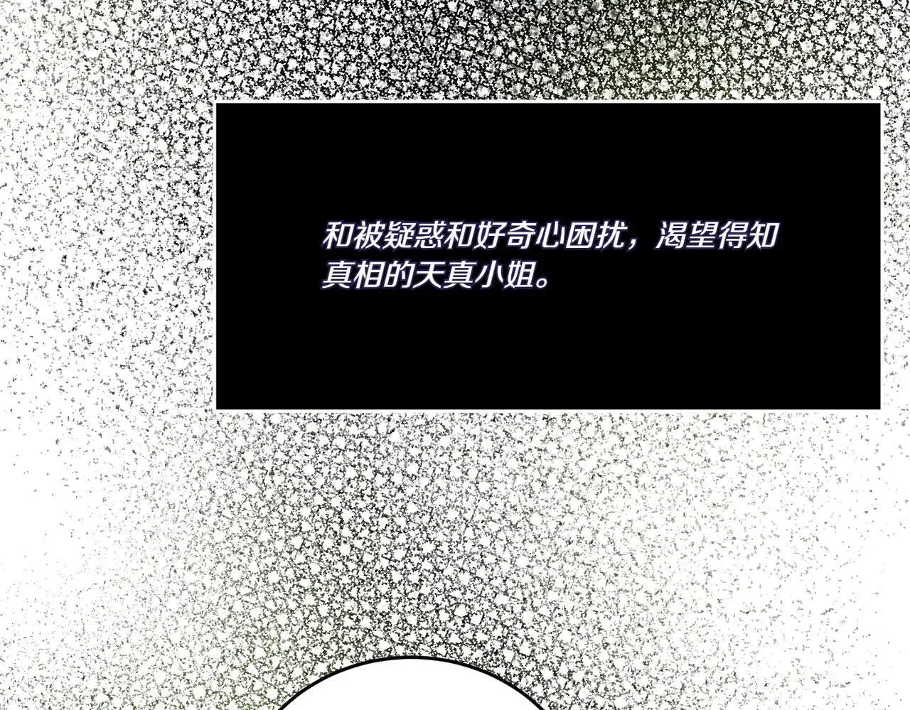 第70话 错位的想法 第148页