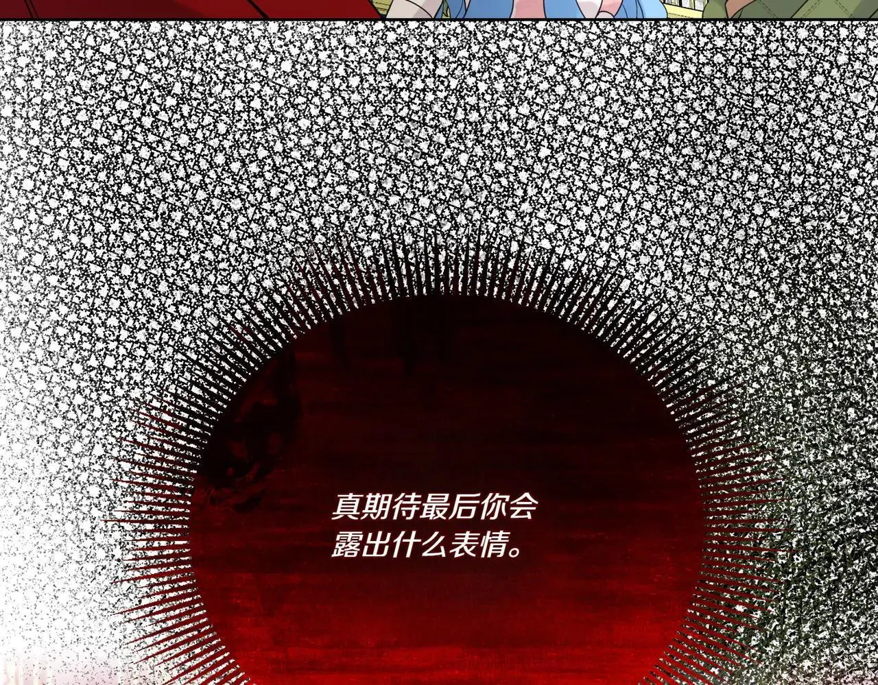 第70话 错位的想法 第150页