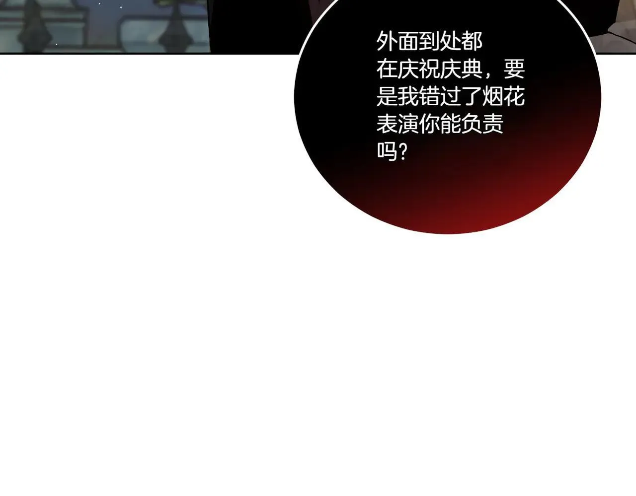 第71话 来回试探 第5页