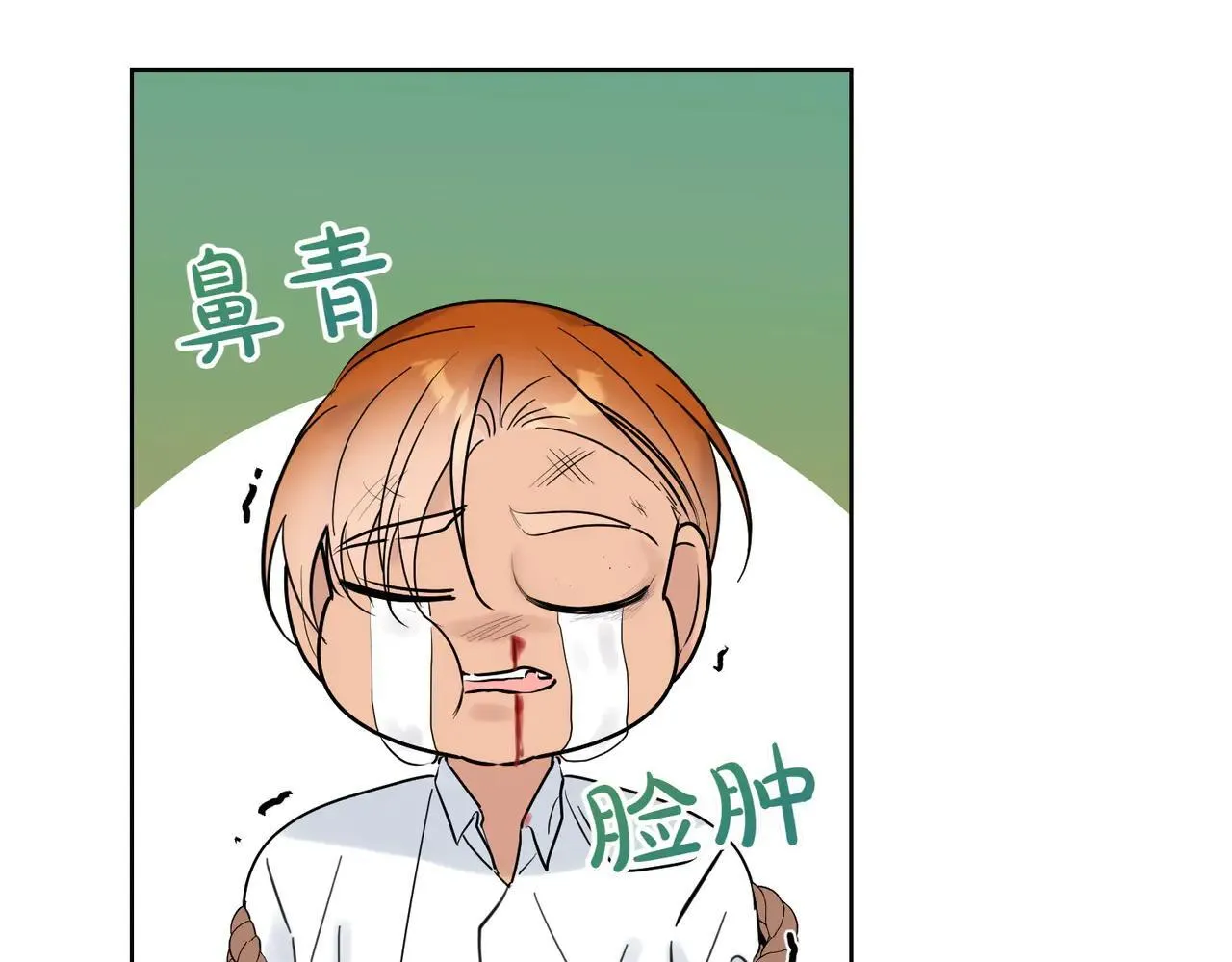 第71话 来回试探 第6页