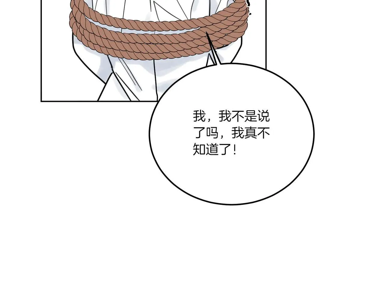 第71话 来回试探 第7页