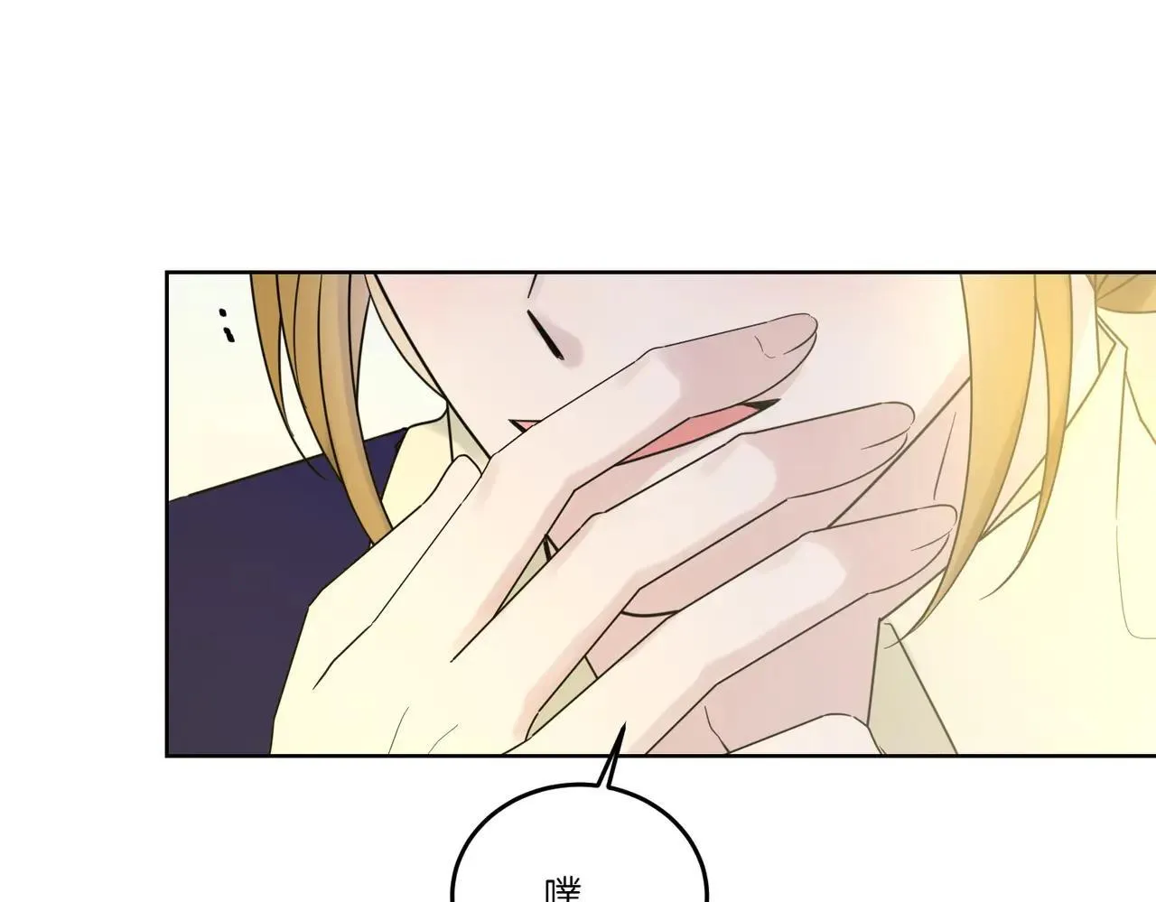 第71话 来回试探 第8页