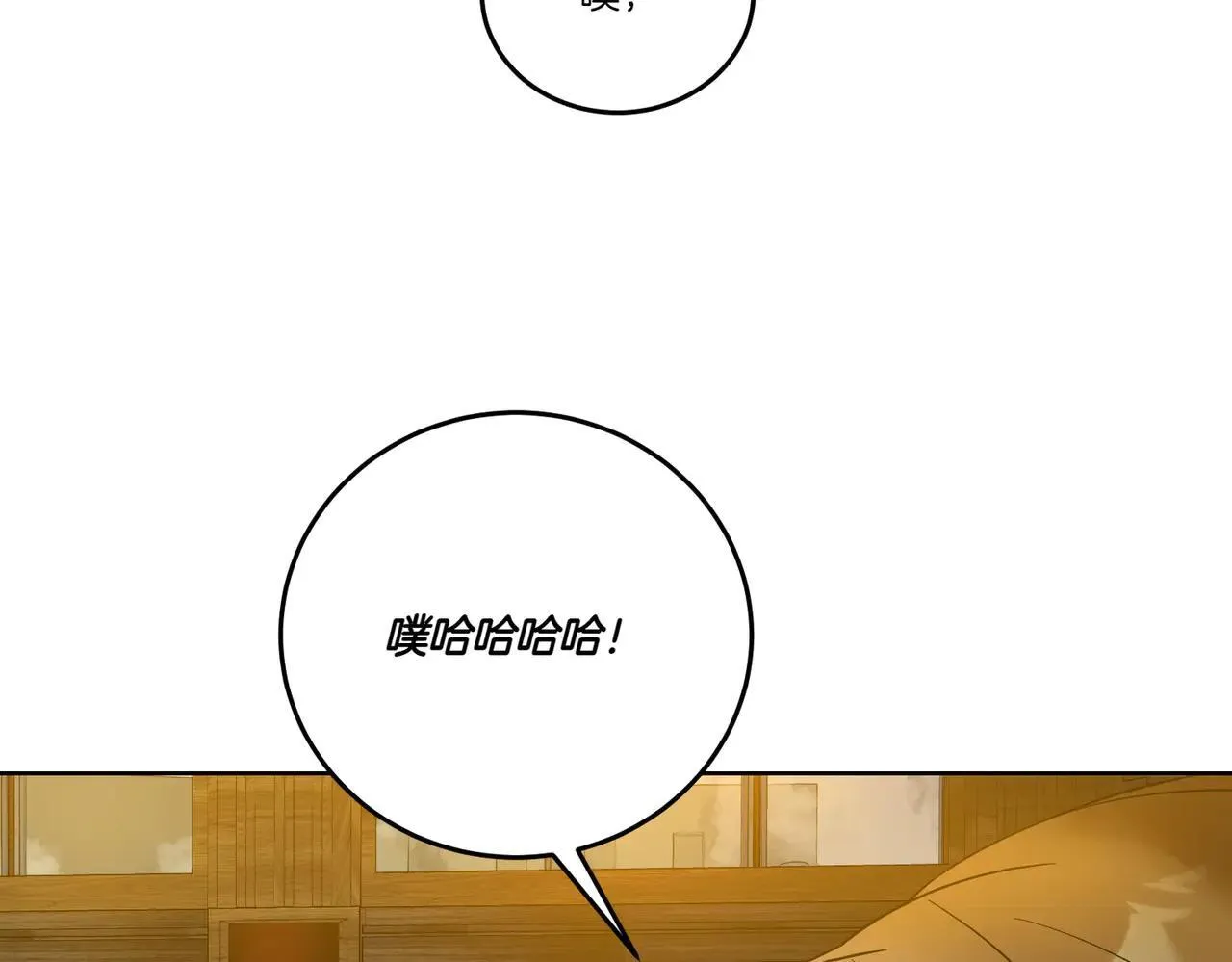 第71话 来回试探 第9页