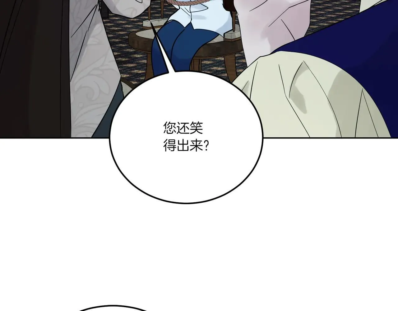 第71话 来回试探 第11页
