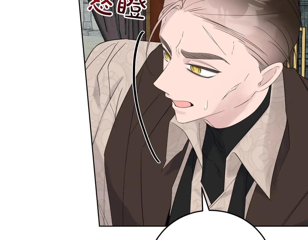 第71话 来回试探 第15页