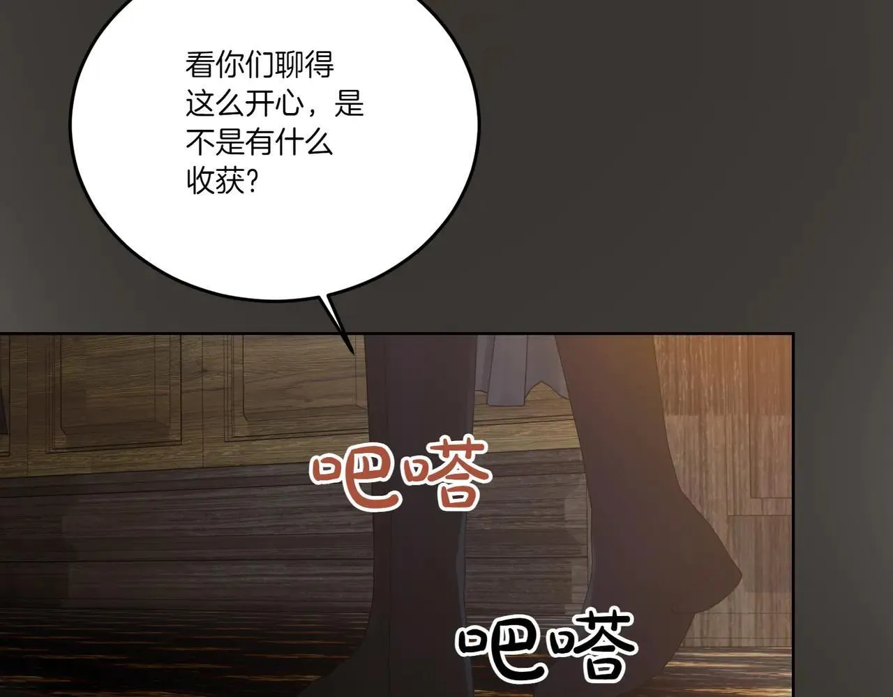 第71话 来回试探 第19页
