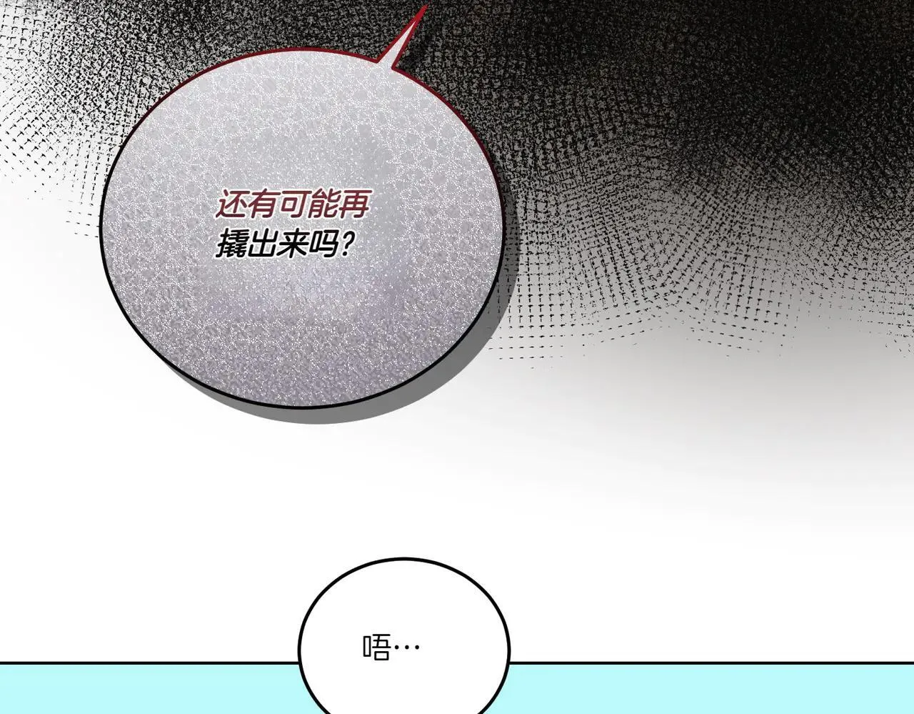 第71话 来回试探 第22页