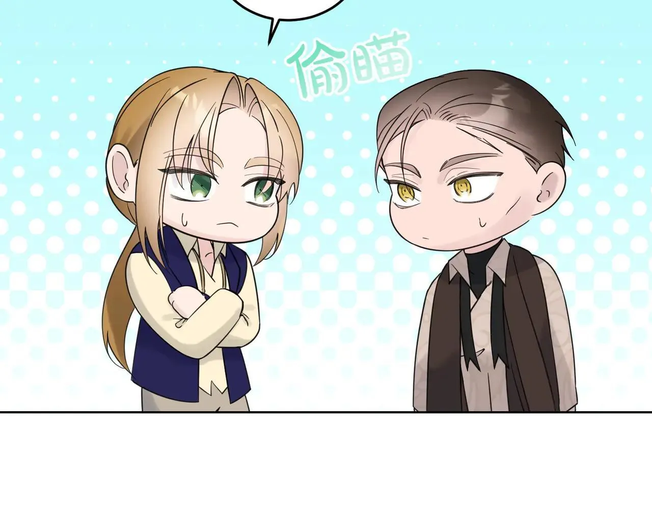 第71话 来回试探 第23页