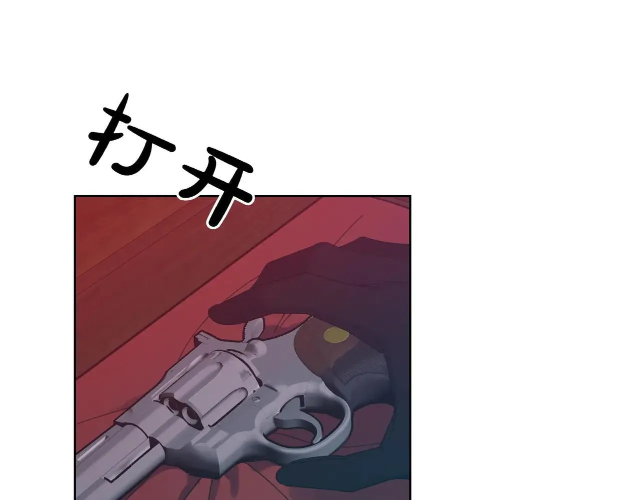第71话 来回试探 第25页