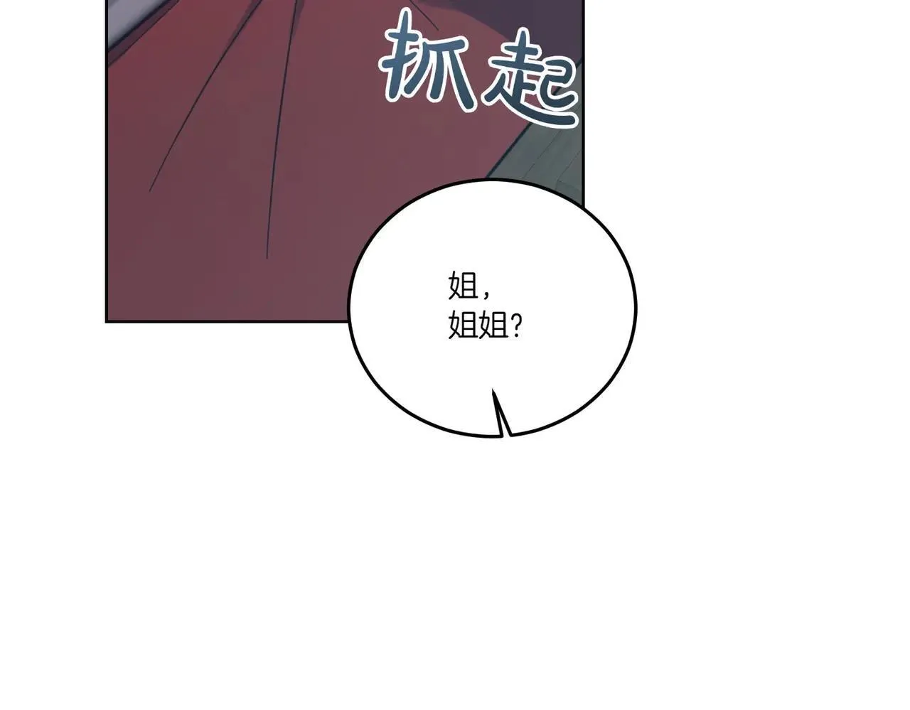 第71话 来回试探 第26页