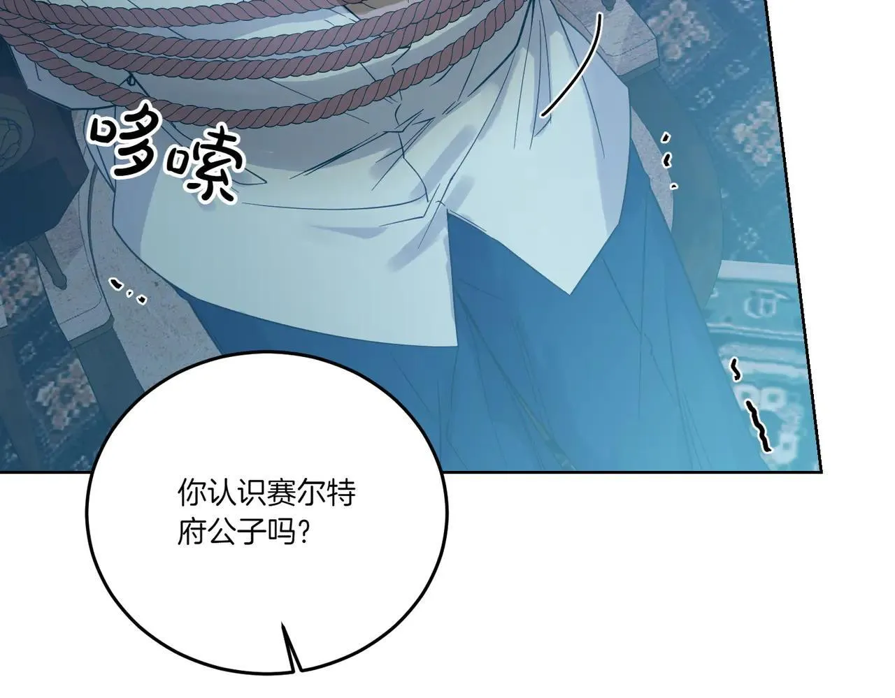 第71话 来回试探 第30页