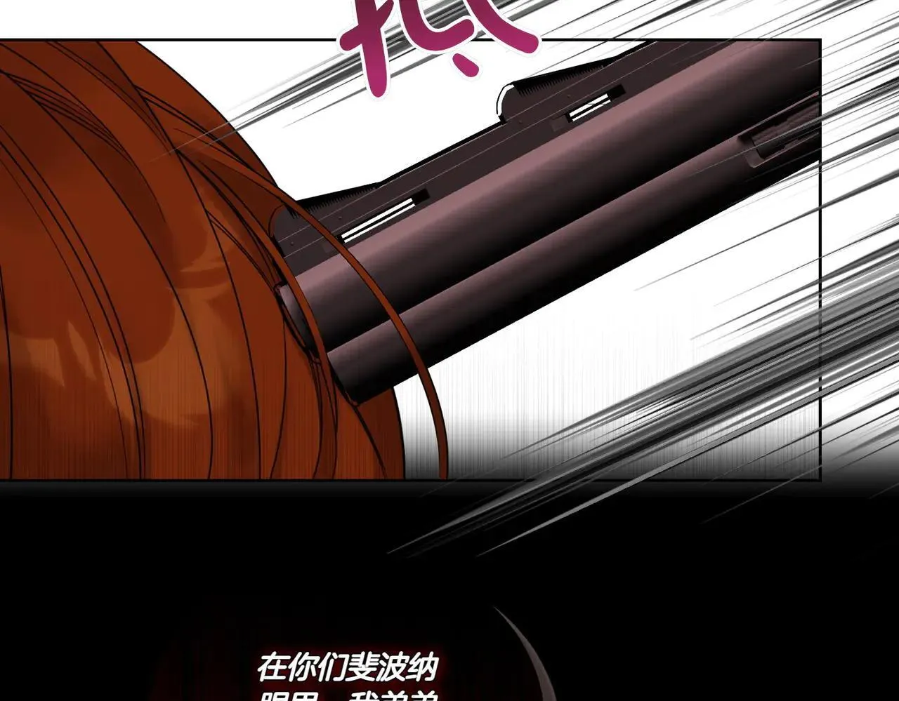 第71话 来回试探 第34页