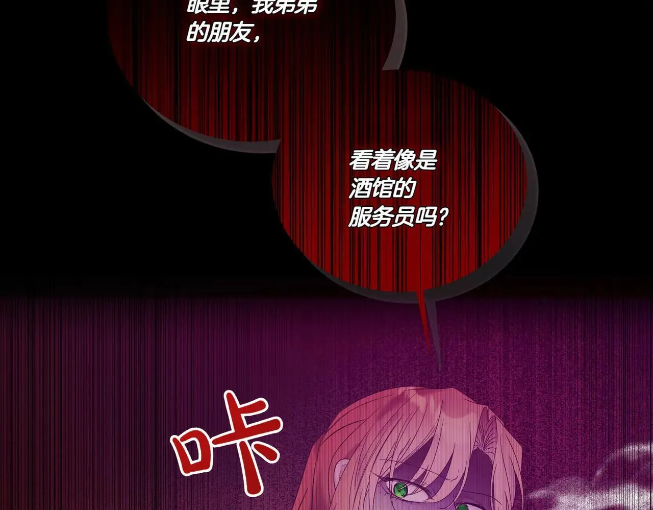 第71话 来回试探 第35页