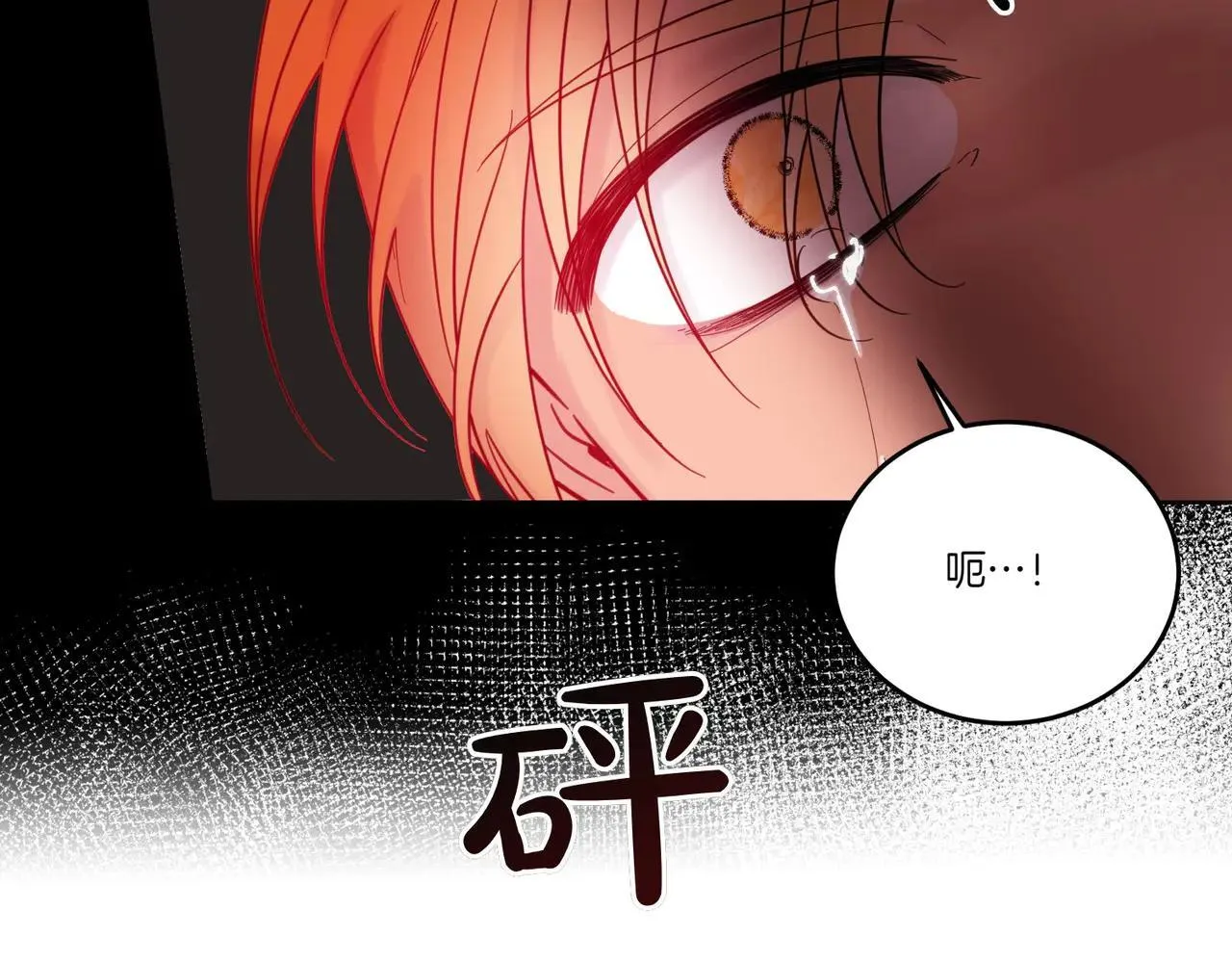 第71话 来回试探 第38页