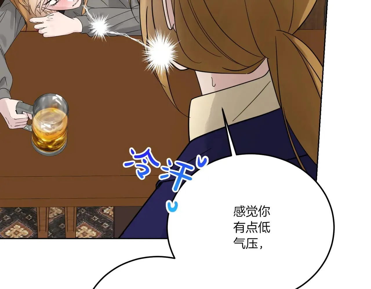 第71话 来回试探 第43页