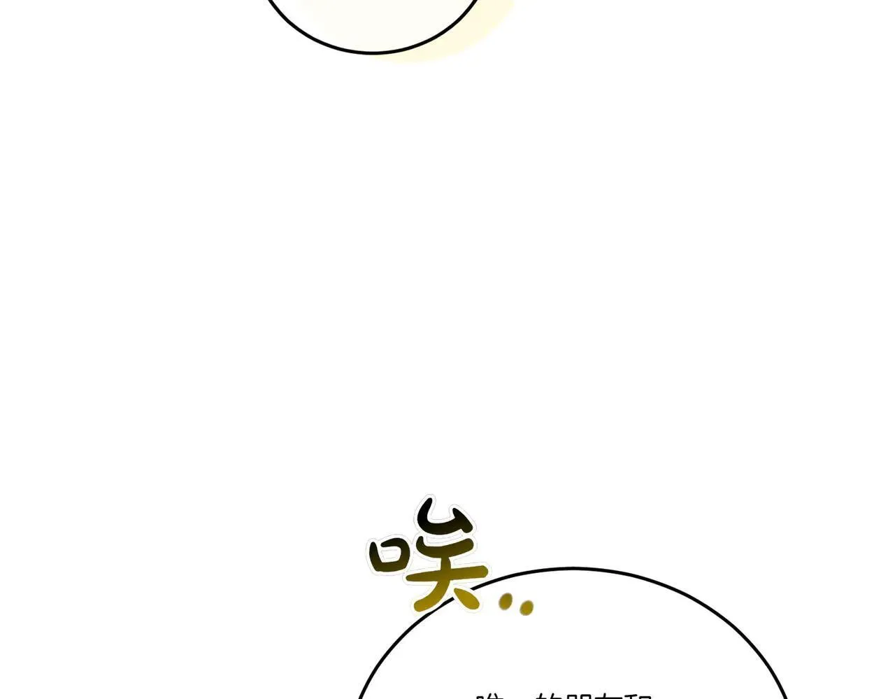 第71话 来回试探 第47页
