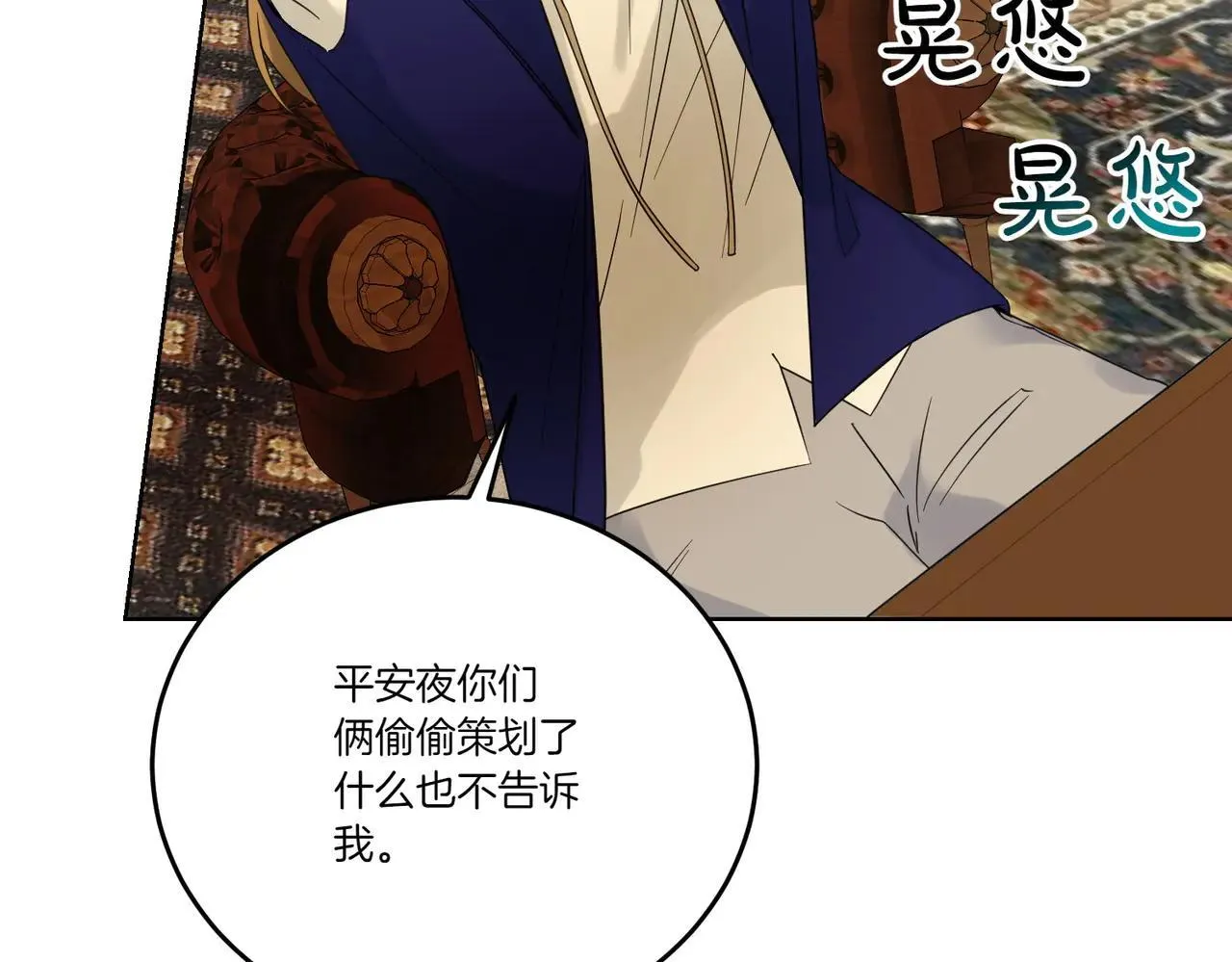 第71话 来回试探 第51页