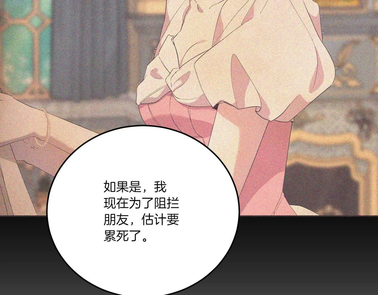 第71话 来回试探 第56页