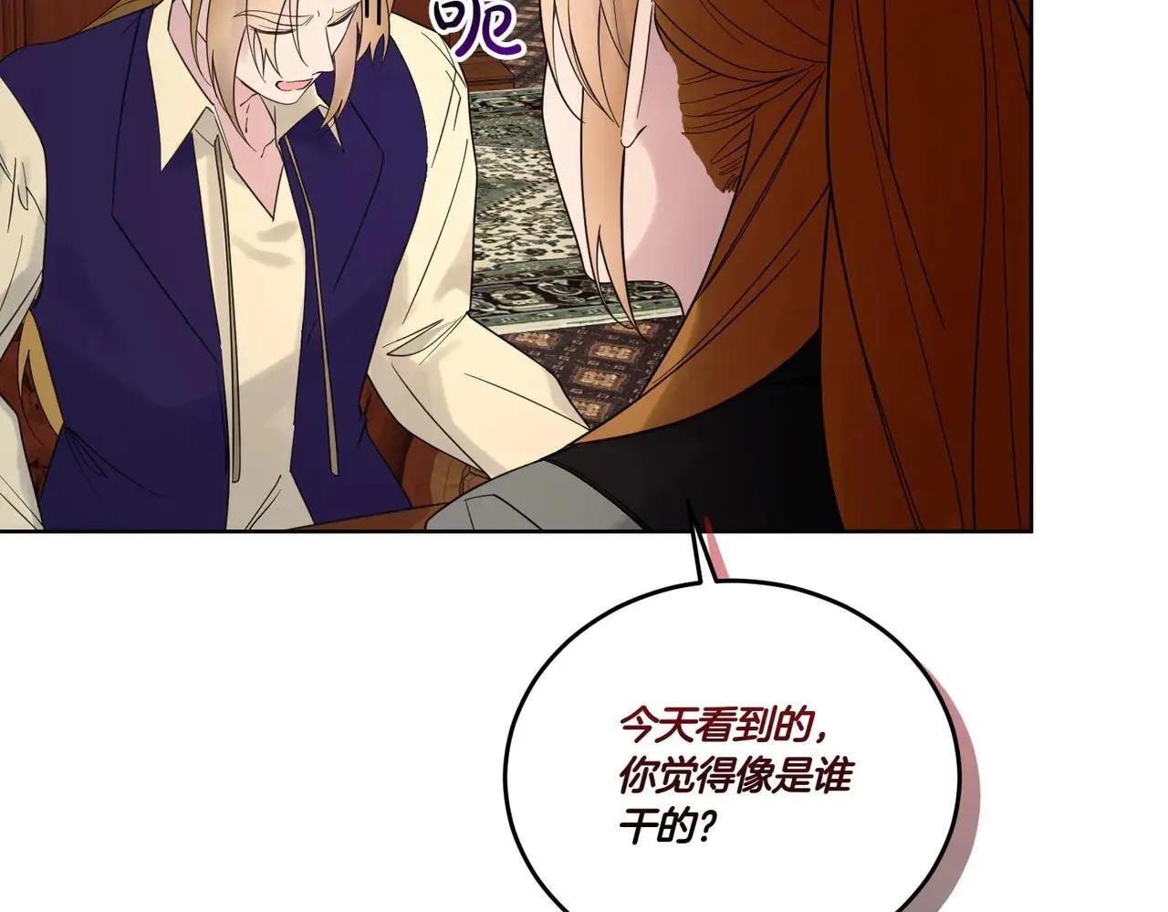 第71话 来回试探 第58页