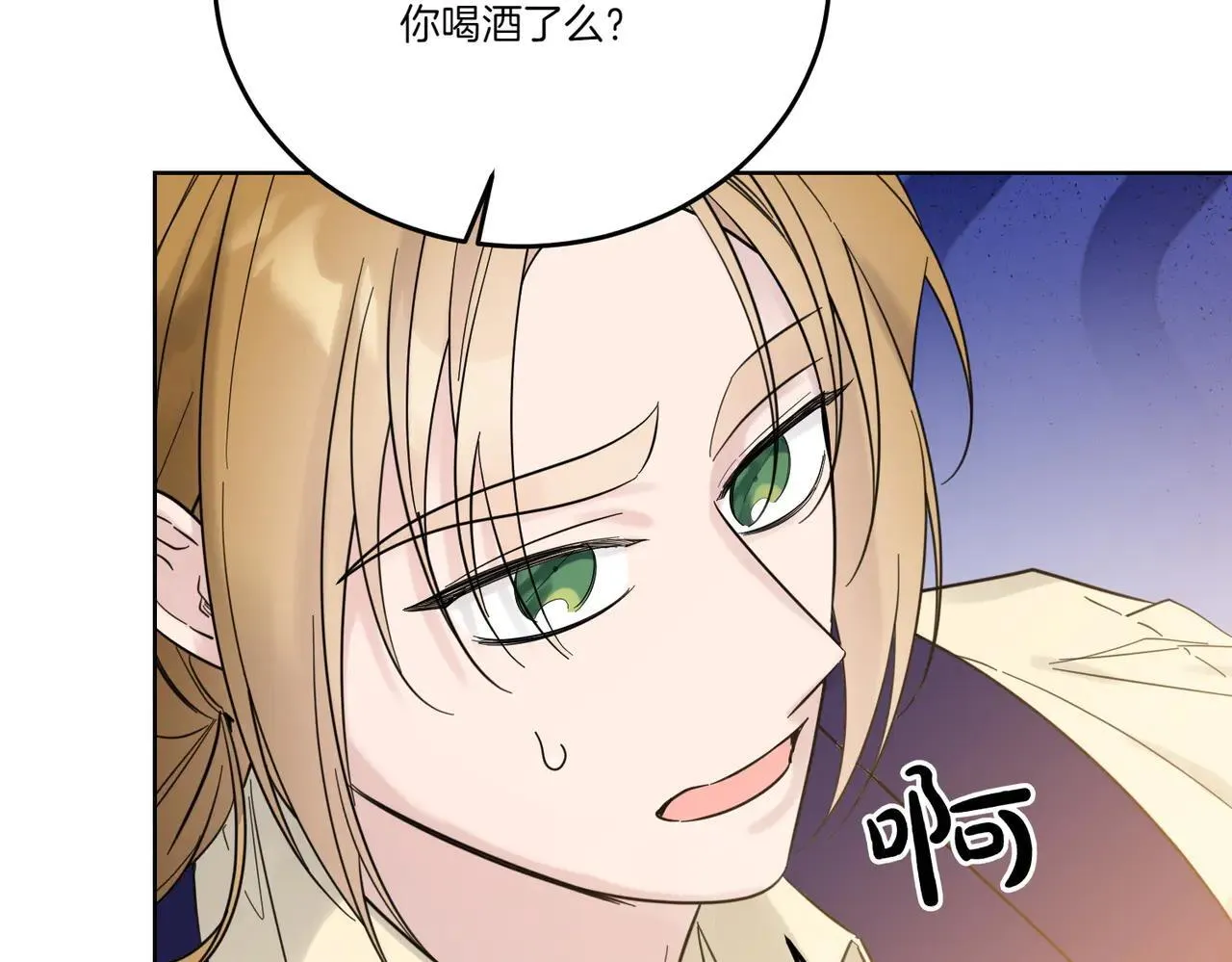 第71话 来回试探 第60页