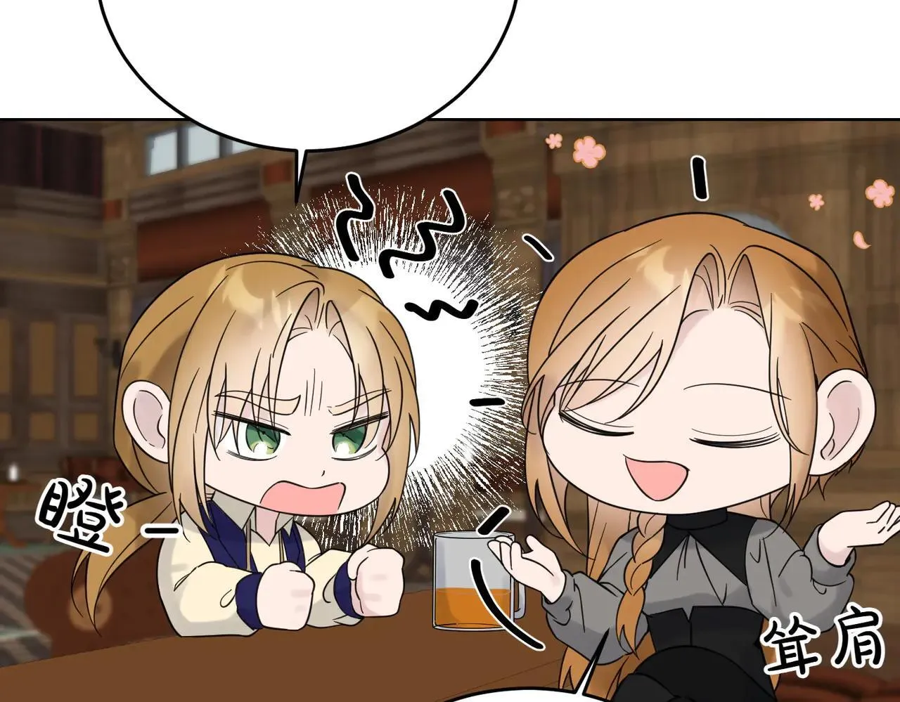 第71话 来回试探 第62页