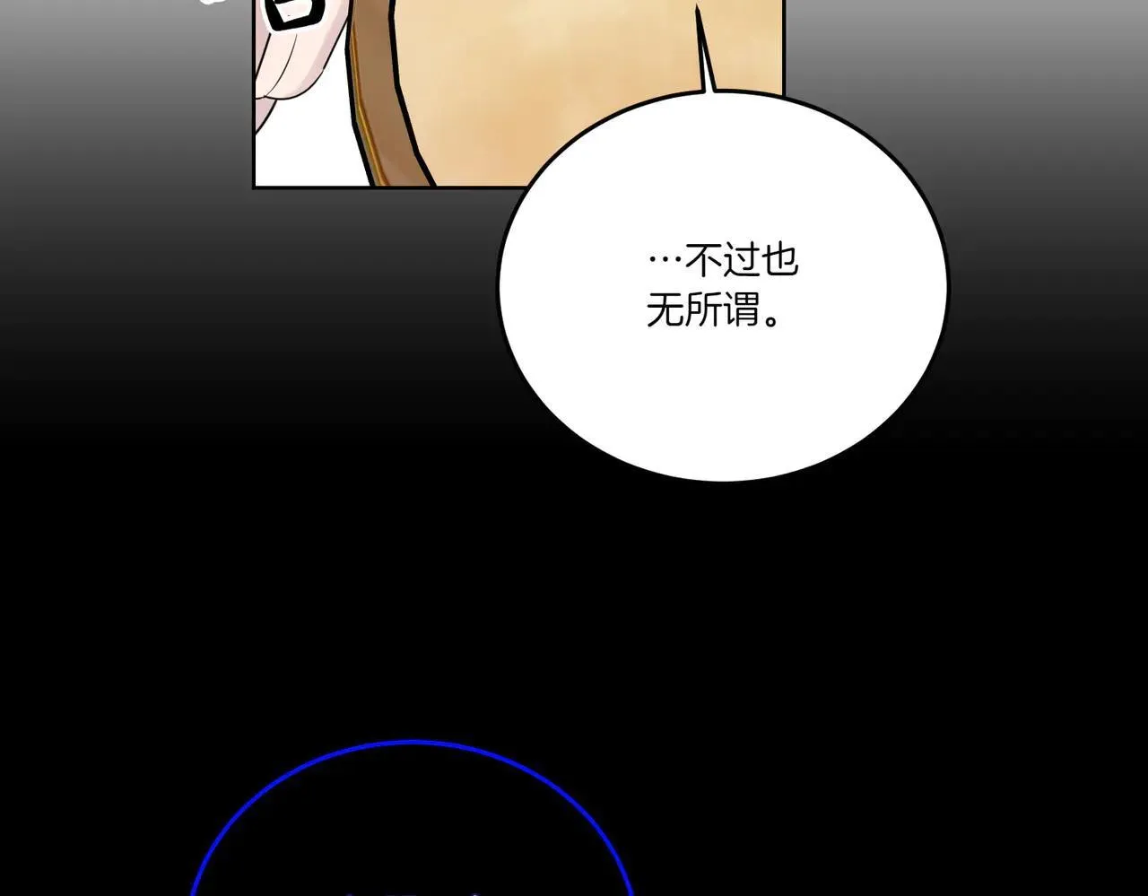 第71话 来回试探 第65页