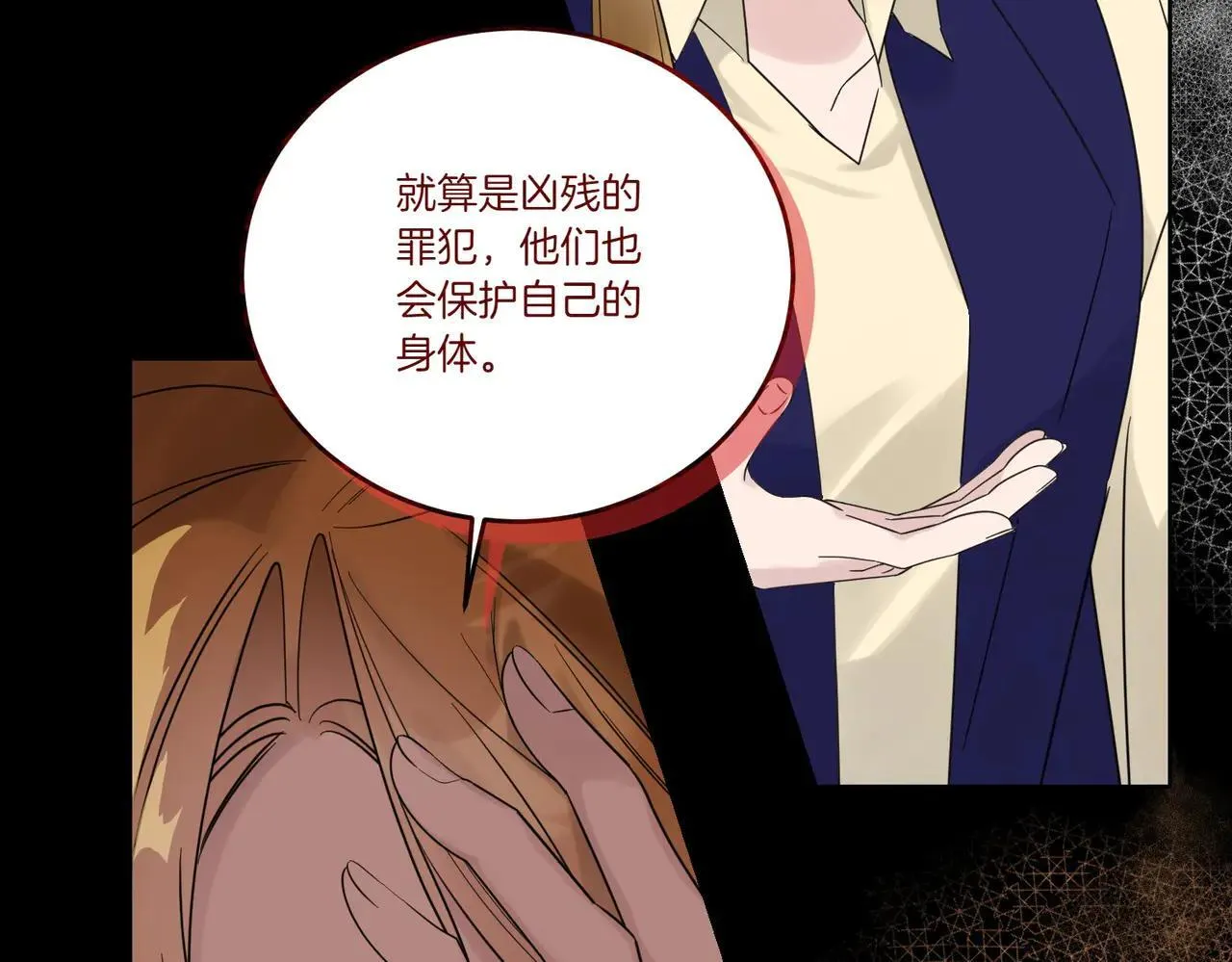 第71话 来回试探 第77页