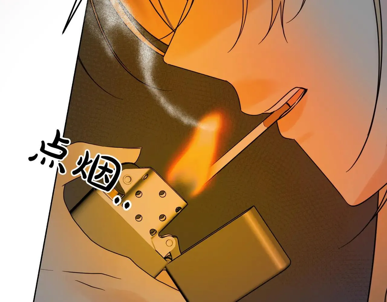 第71话 来回试探 第84页