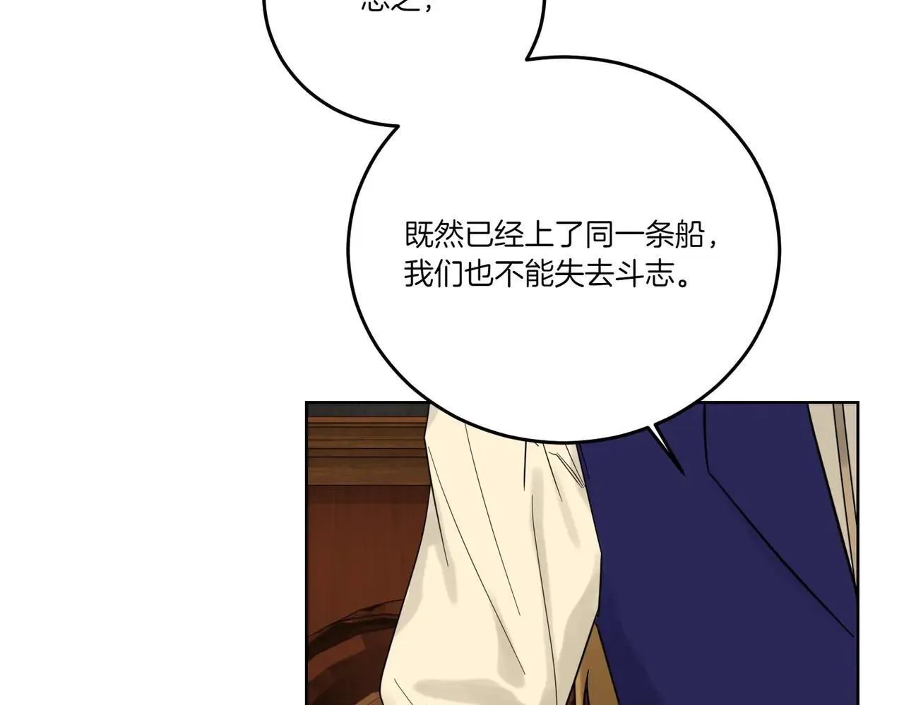 第71话 来回试探 第94页