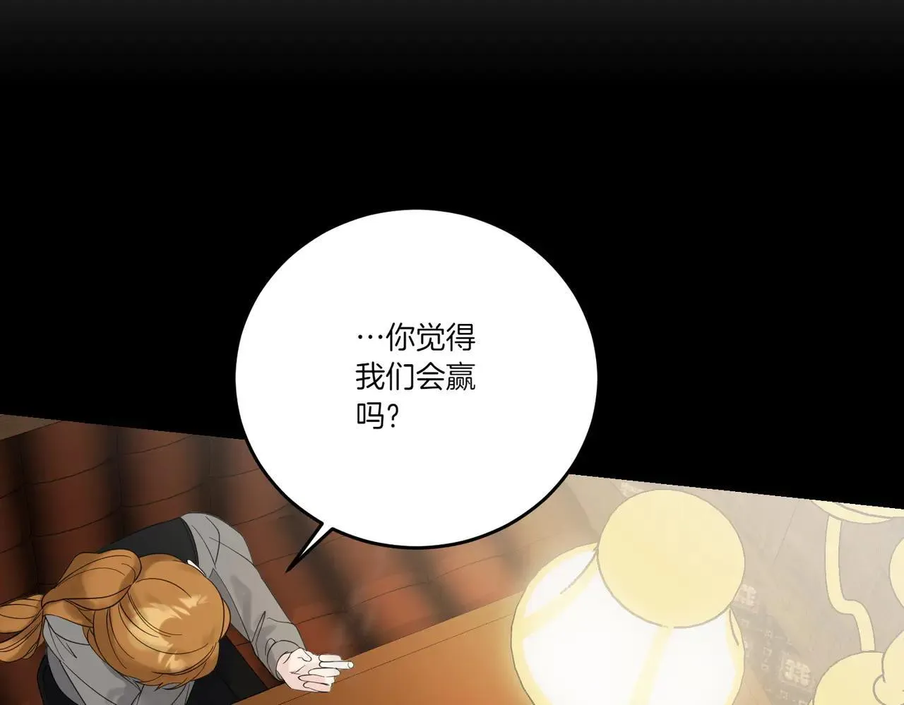第71话 来回试探 第96页