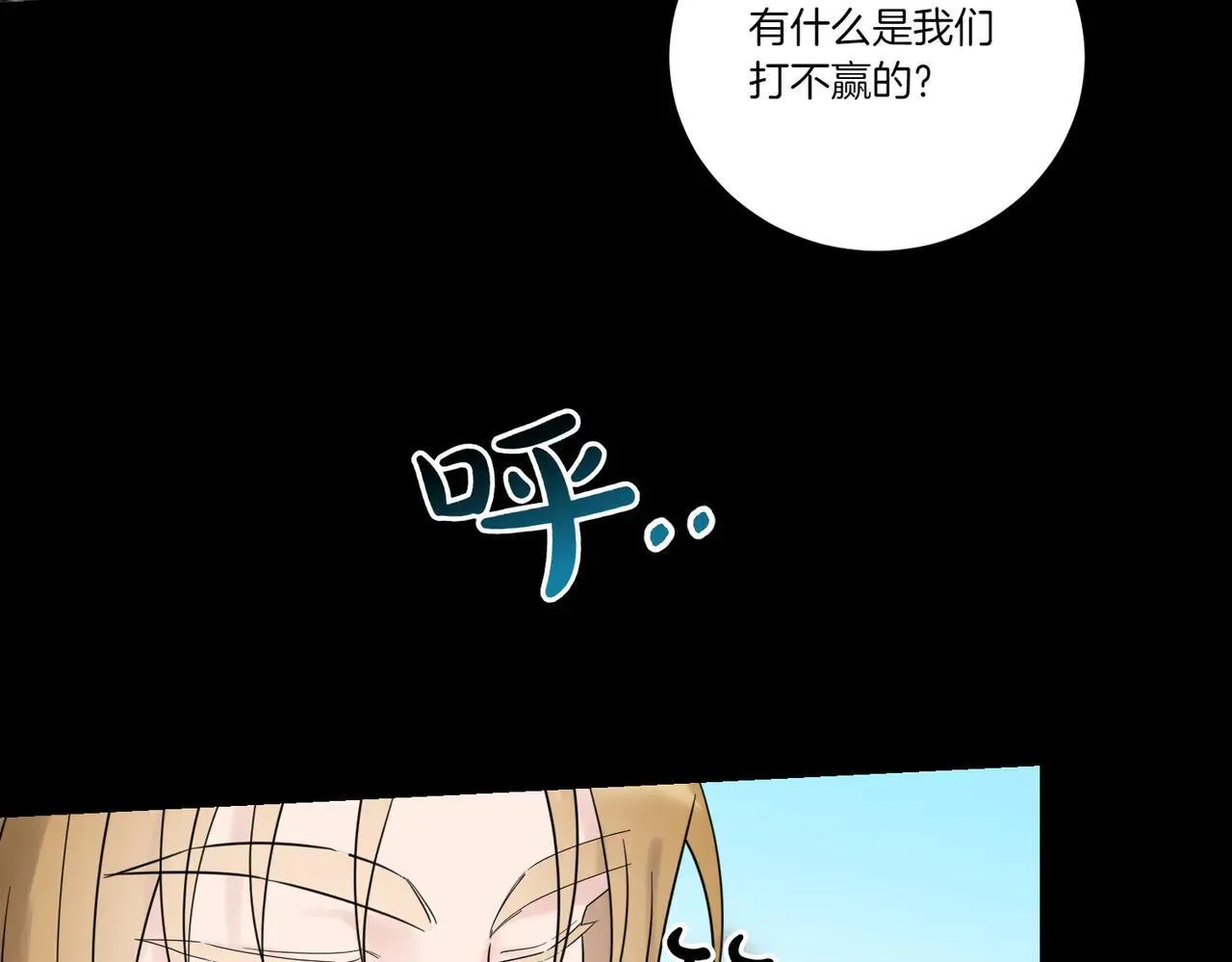 第71话 来回试探 第98页