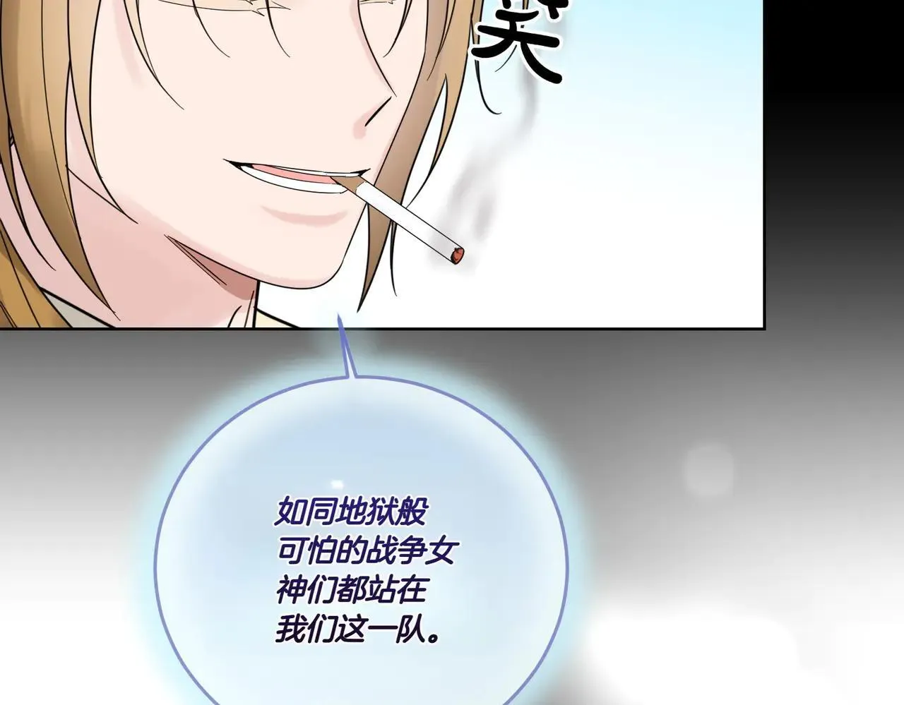 第71话 来回试探 第99页
