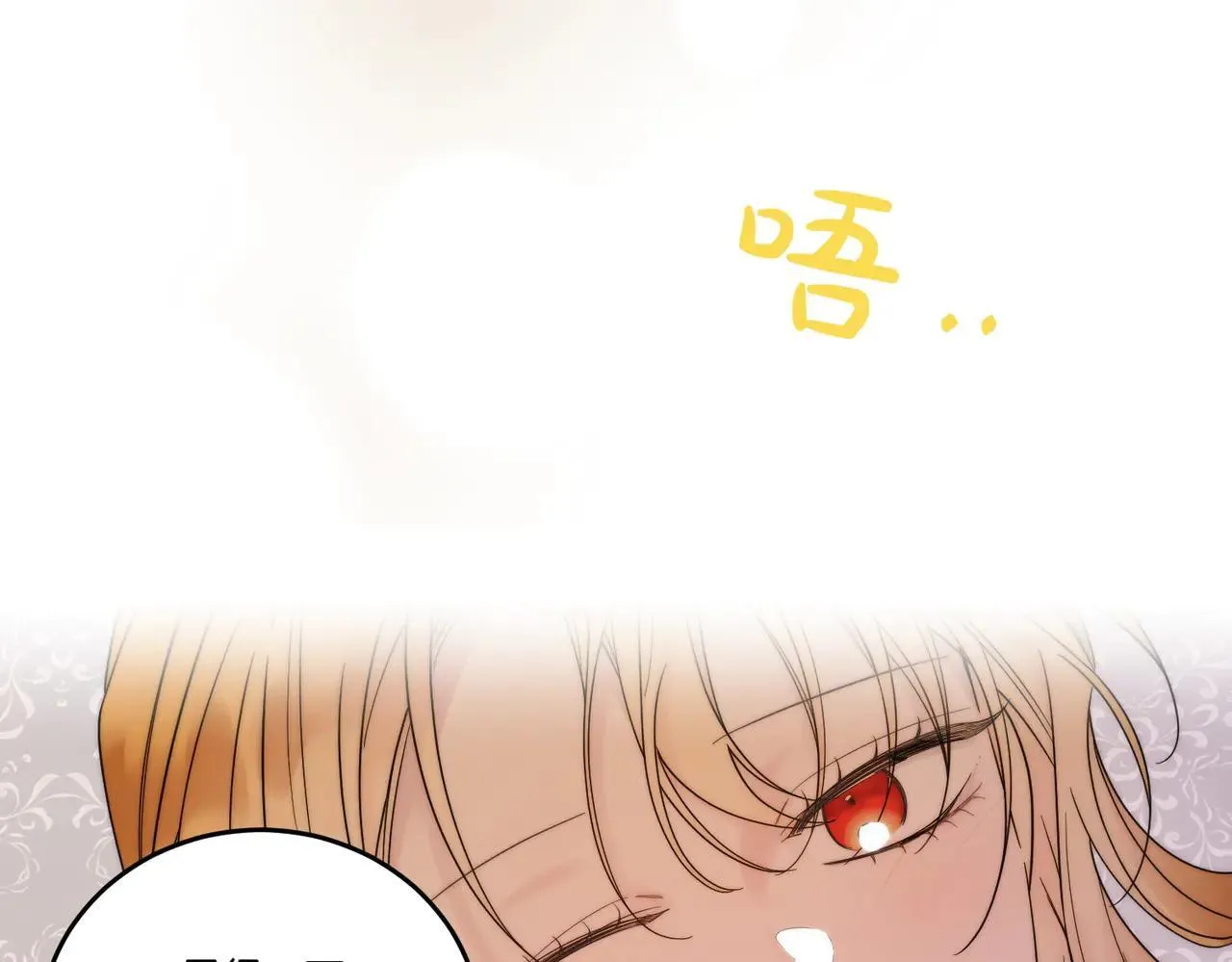 第71话 来回试探 第101页
