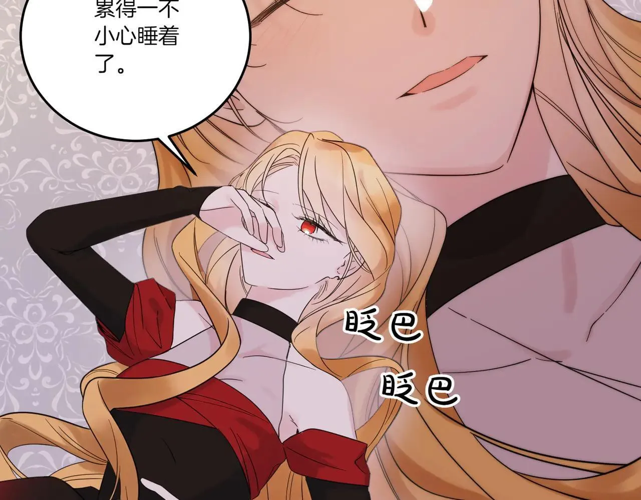 第71话 来回试探 第102页