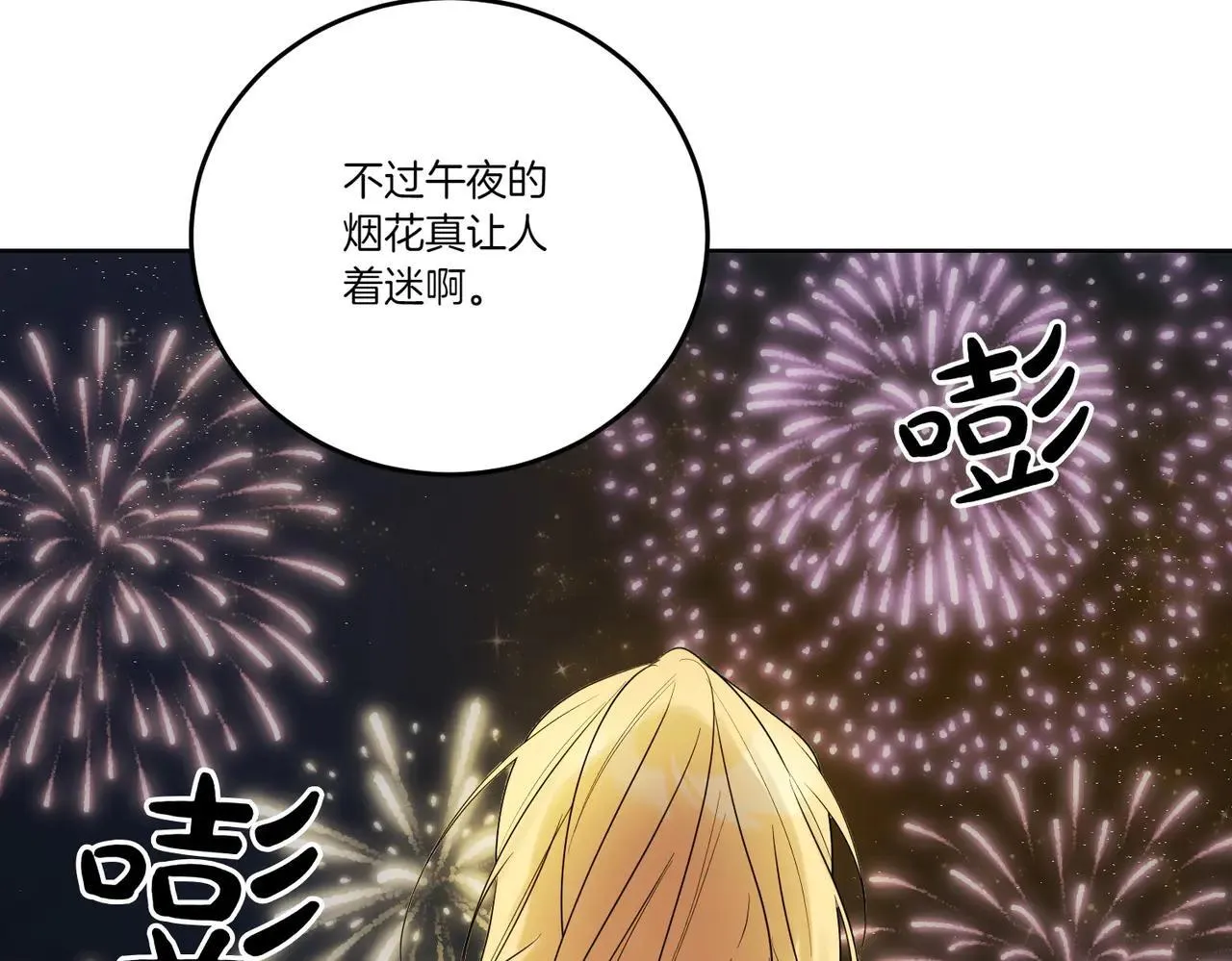 第71话 来回试探 第104页