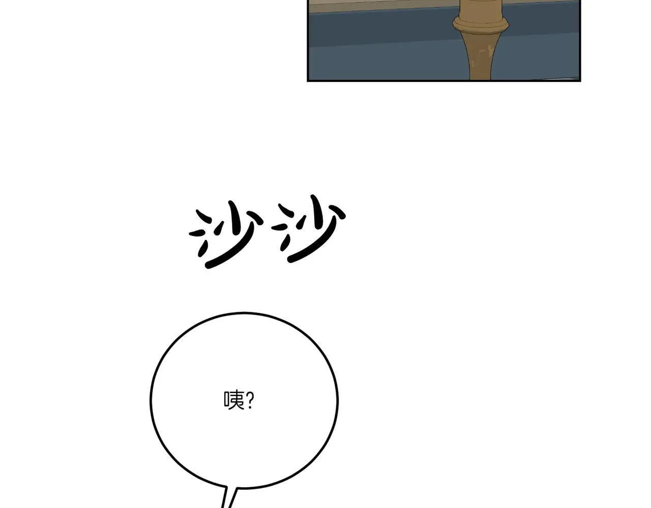 第71话 来回试探 第107页