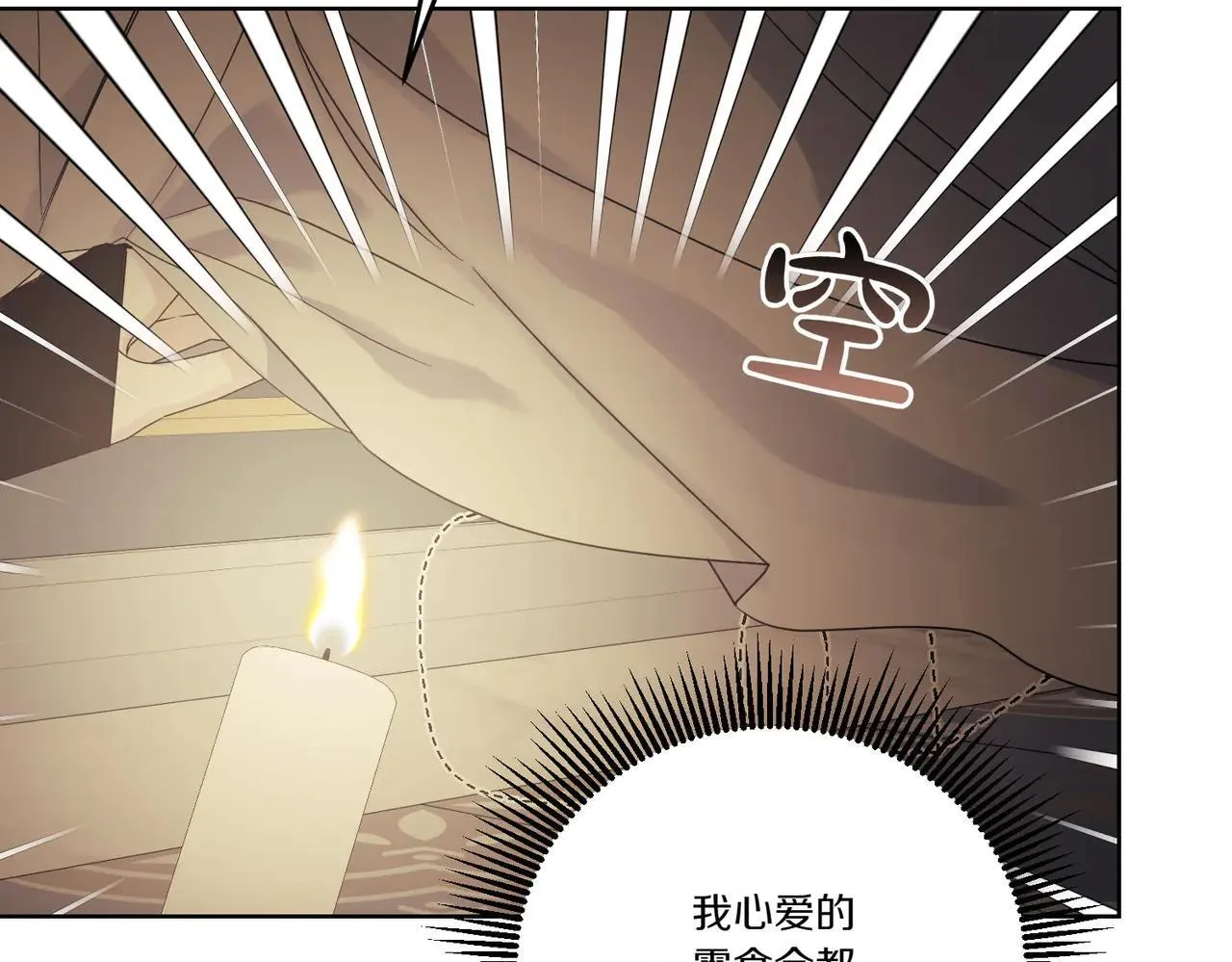 第71话 来回试探 第108页