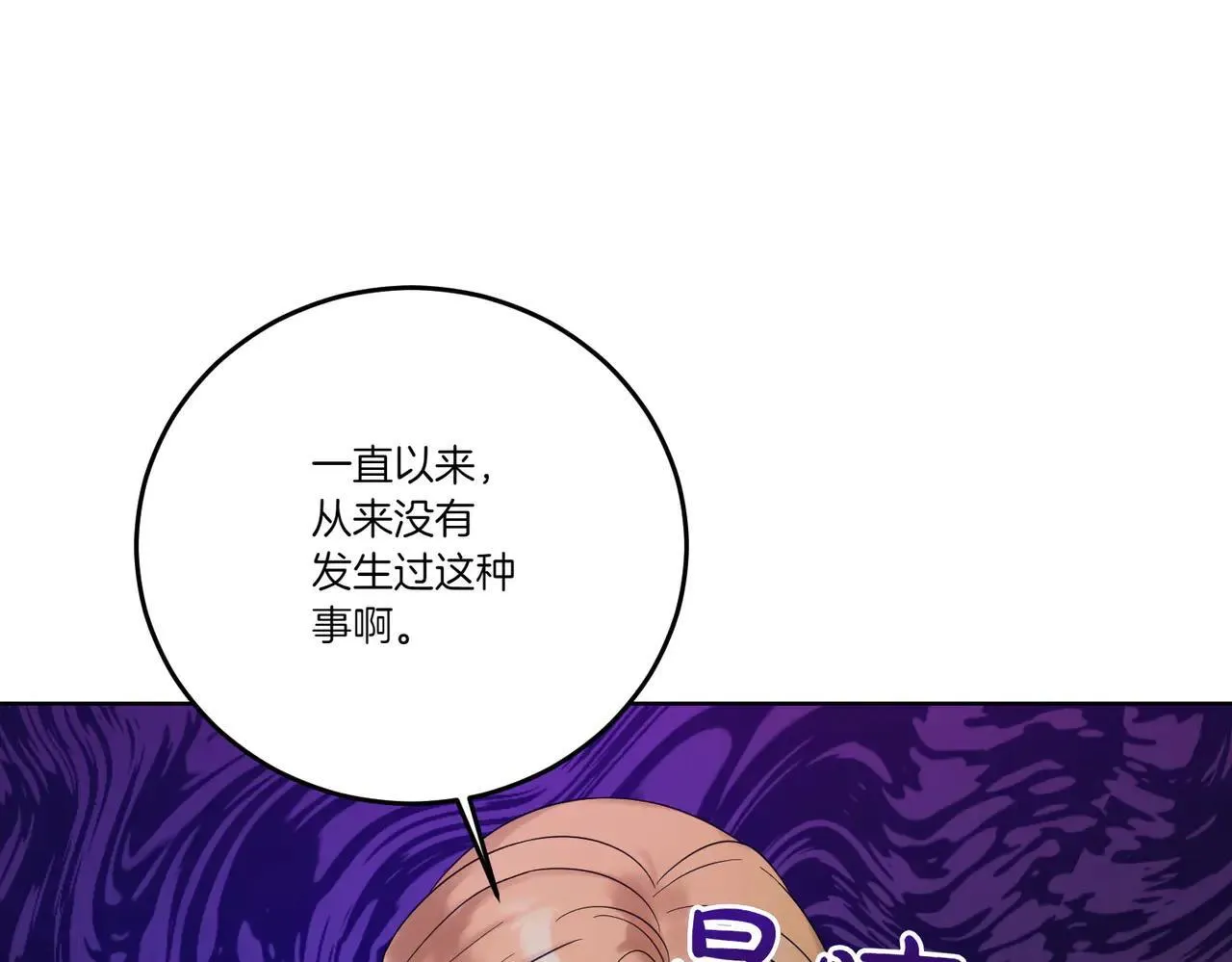 第71话 来回试探 第111页