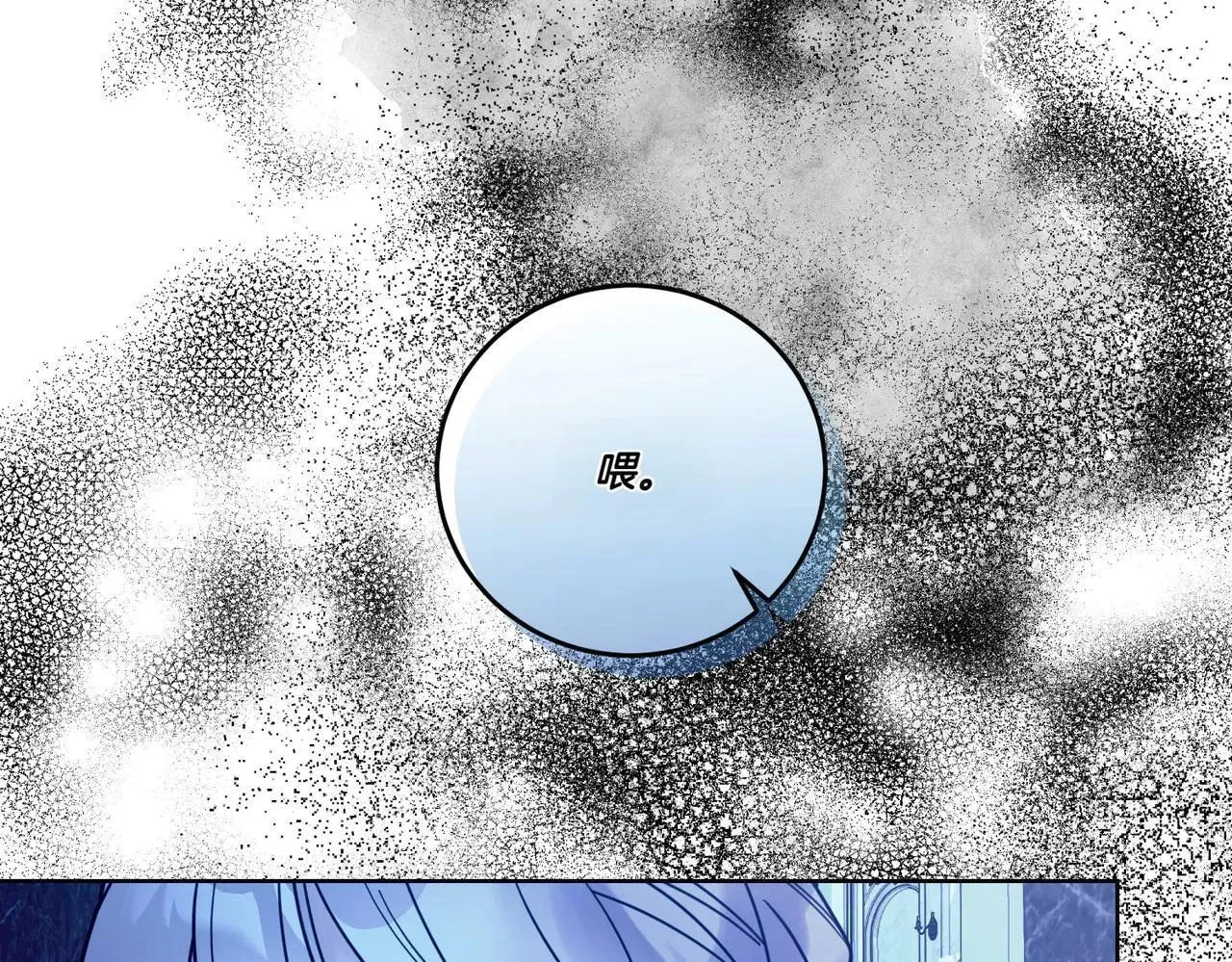 第71话 来回试探 第118页