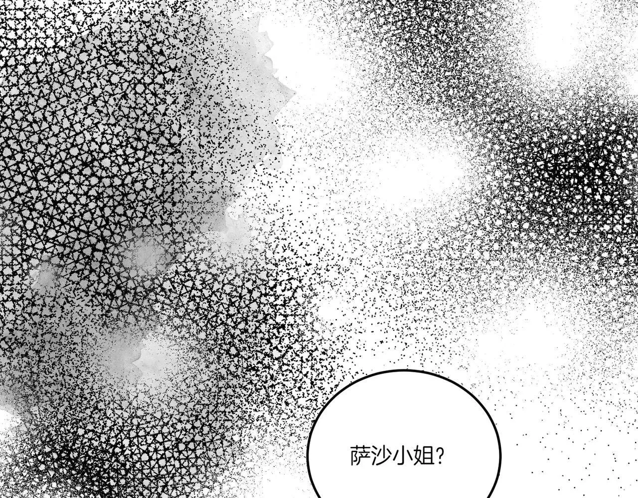 第71话 来回试探 第120页