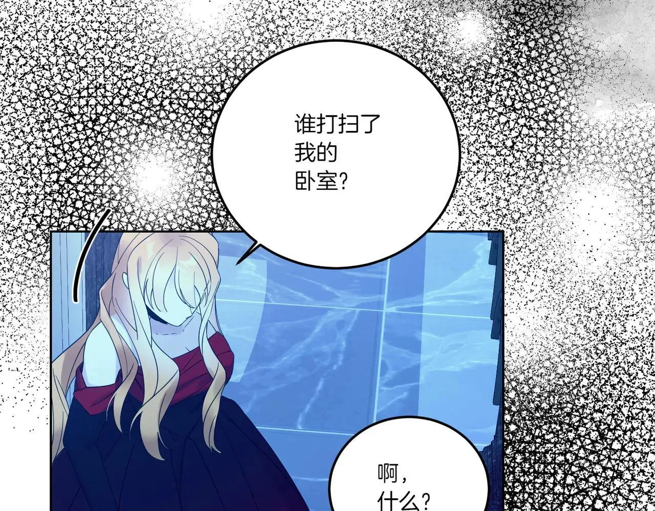 第71话 来回试探 第123页