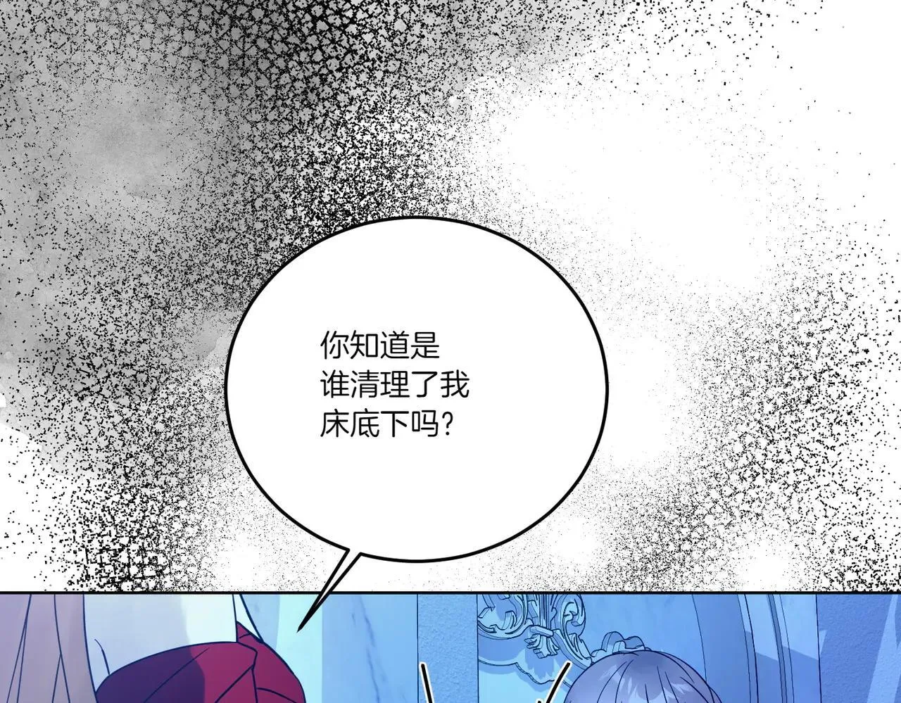 第71话 来回试探 第125页