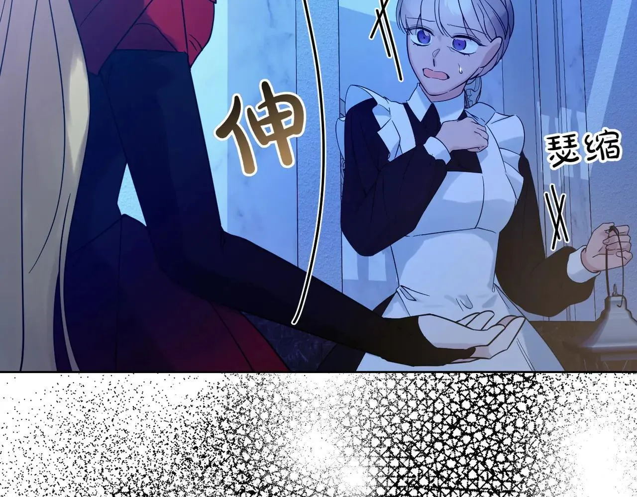 第71话 来回试探 第126页