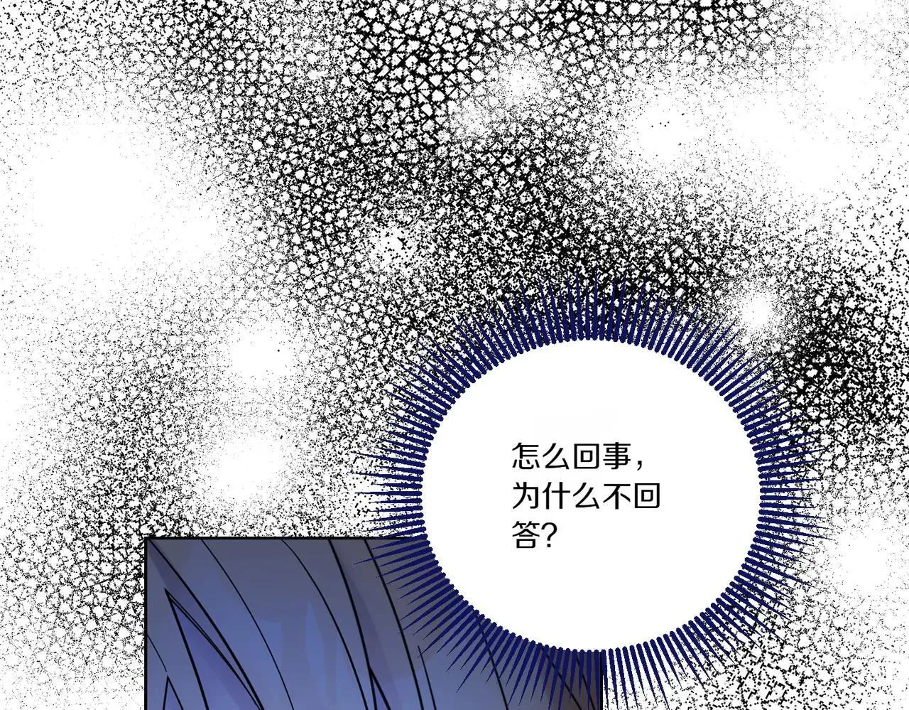 第71话 来回试探 第127页