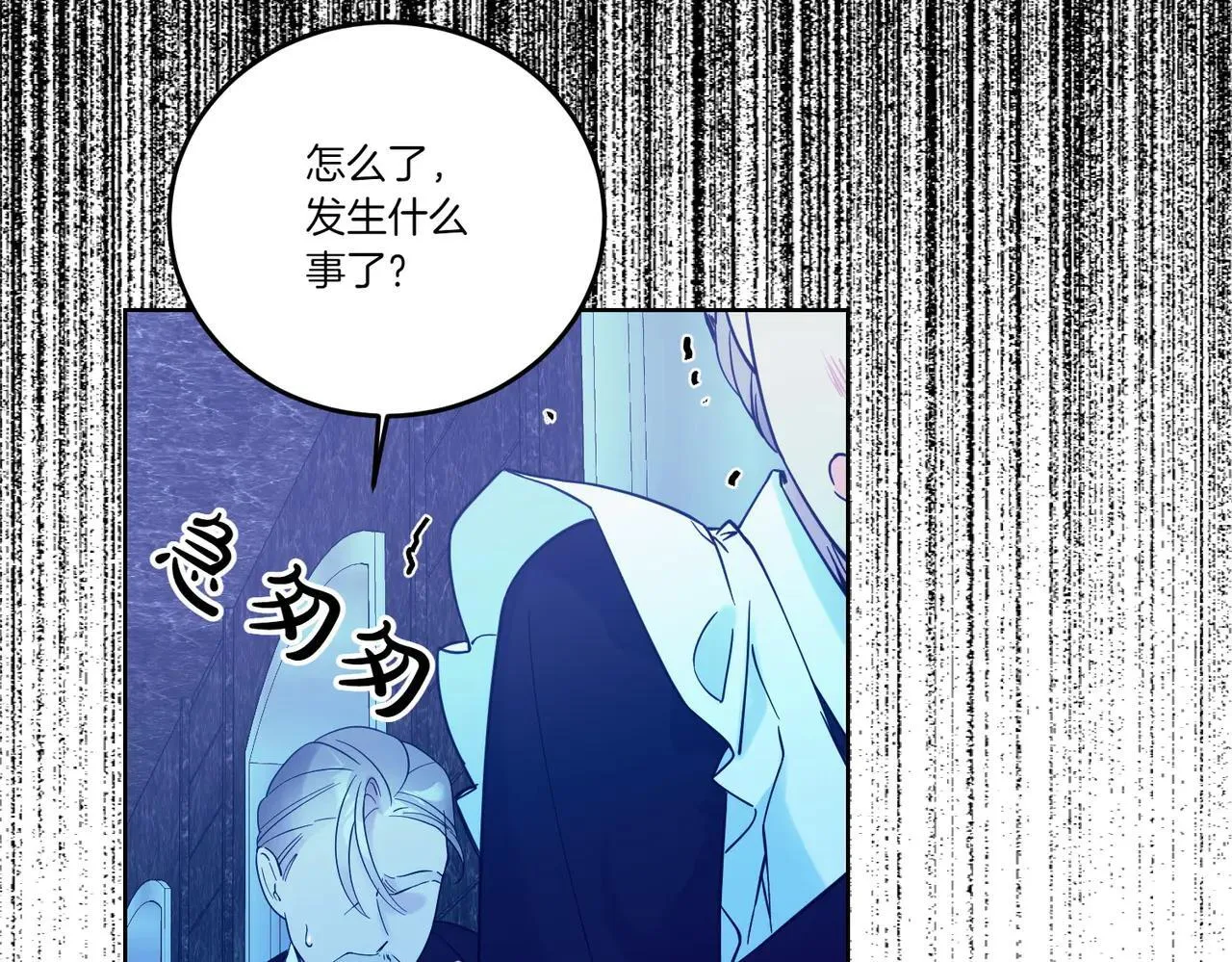 第71话 来回试探 第134页