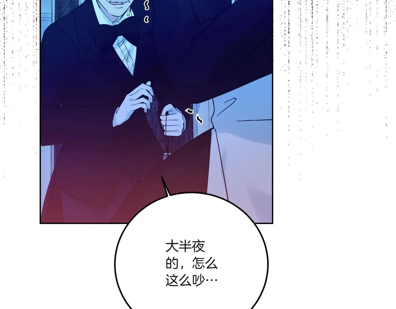 第71话 来回试探 第135页