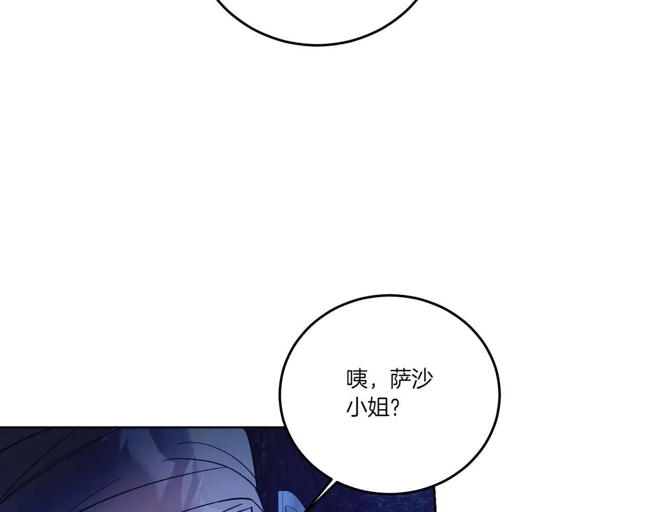 第71话 来回试探 第136页