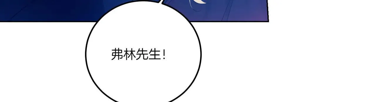 第71话 来回试探 第138页