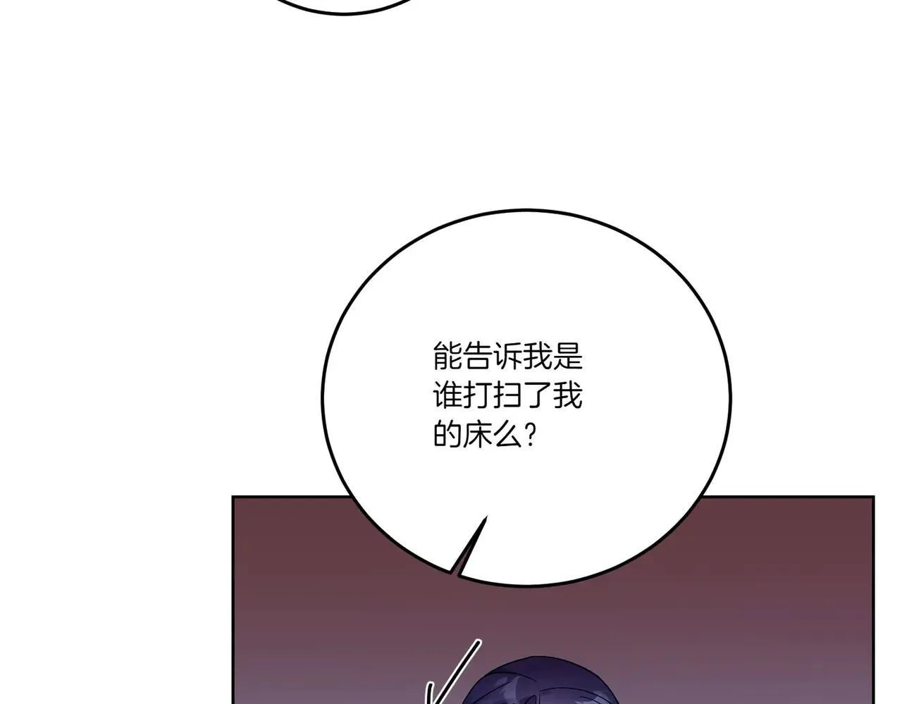 第71话 来回试探 第139页