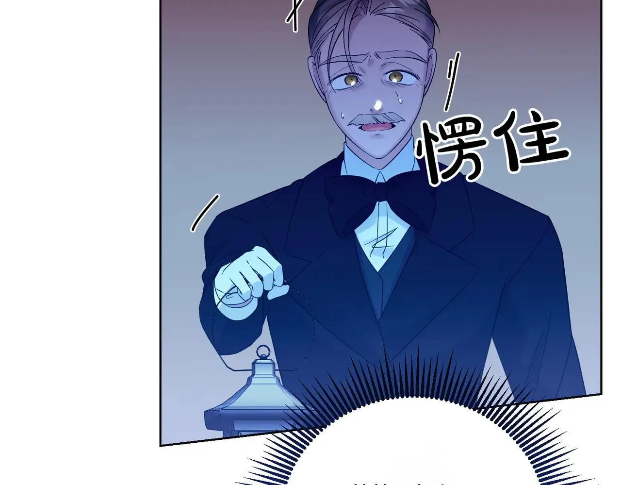 第71话 来回试探 第140页